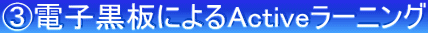 BdqɂActive[jO